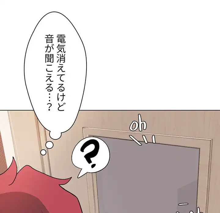 大学生活はサークルから 第1話 - 192