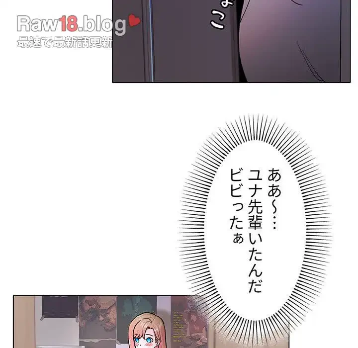 大学生活はサークルから 第1話 - 195