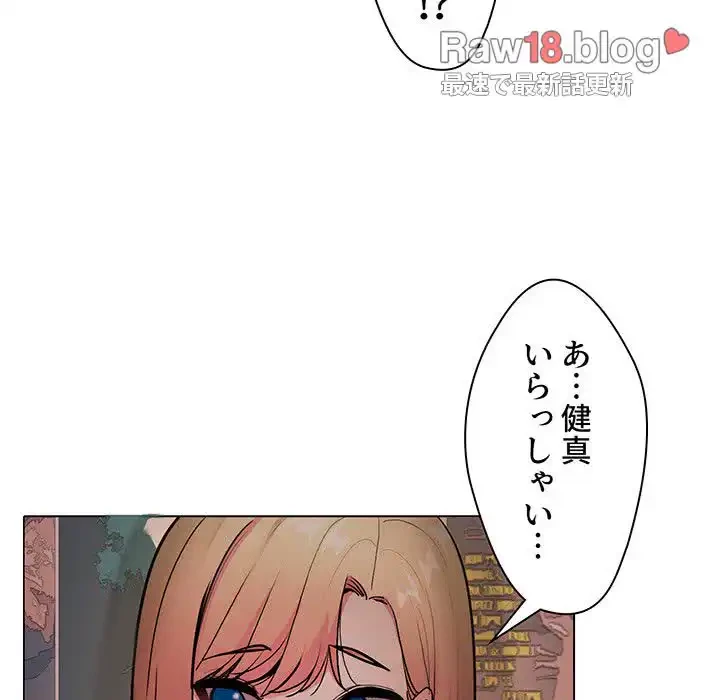 大学生活はサークルから 第1話 - 199
