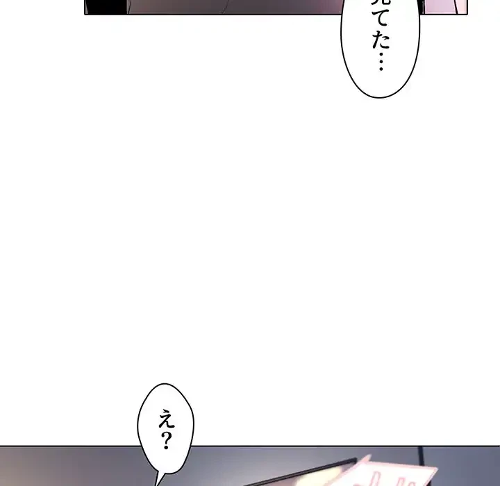 大学生活はサークルから 第1話 - 202