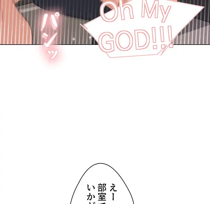大学生活はサークルから 第1話 - 206