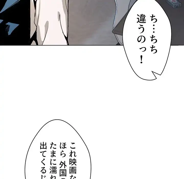 大学生活はサークルから 第1話 - 208