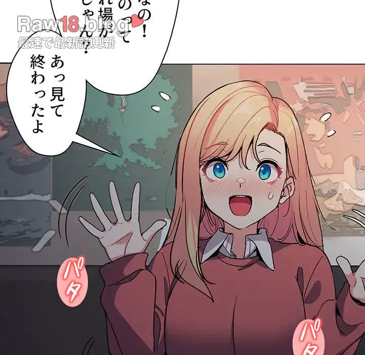 大学生活はサークルから 第1話 - 209