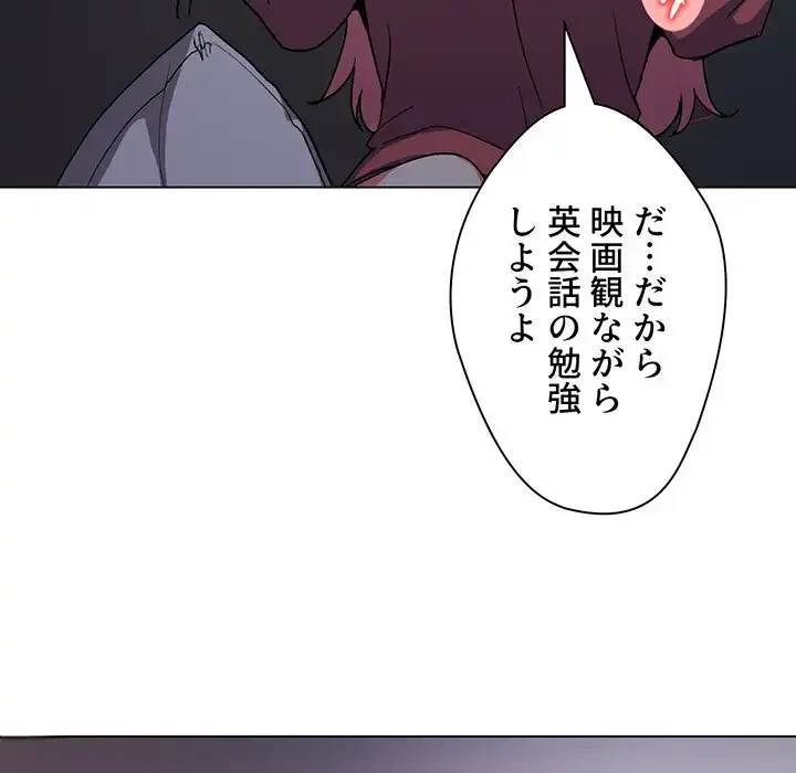 大学生活はサークルから 第1話 - 210