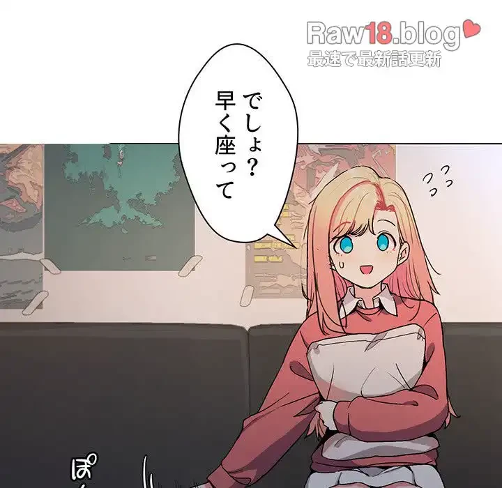 大学生活はサークルから 第1話 - 212