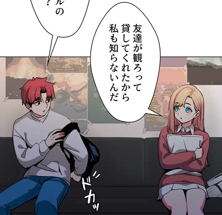 大学生活はサークルから 第1話 - 214