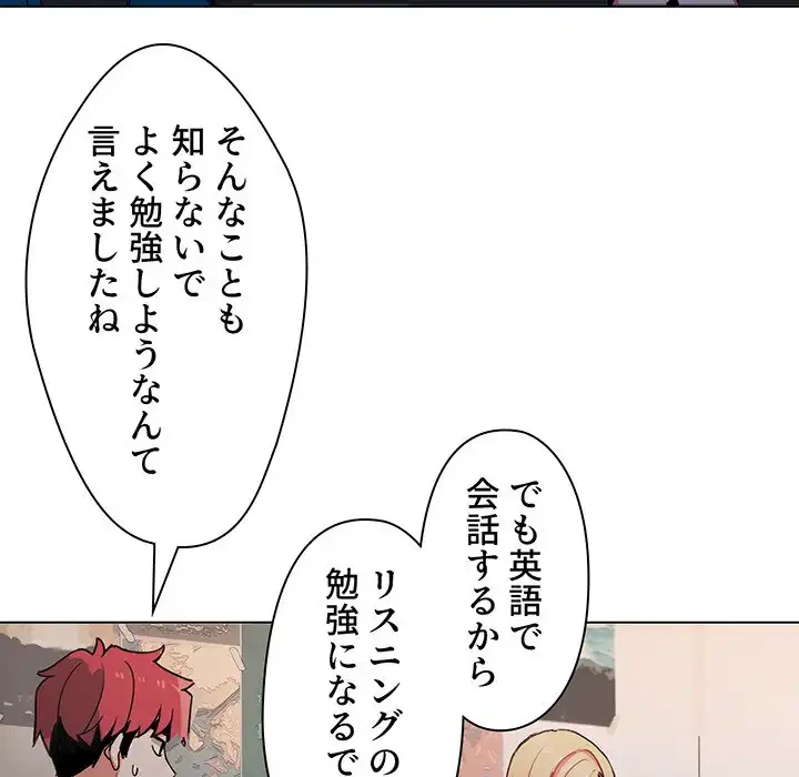 大学生活はサークルから 第1話 - 215