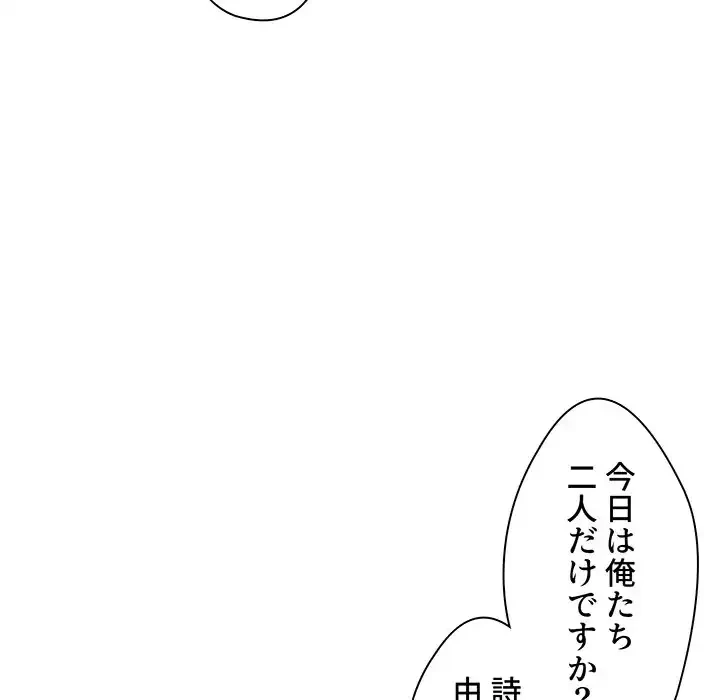 大学生活はサークルから 第1話 - 217