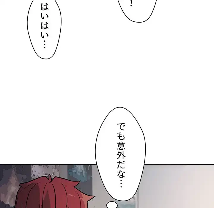 大学生活はサークルから 第1話 - 222