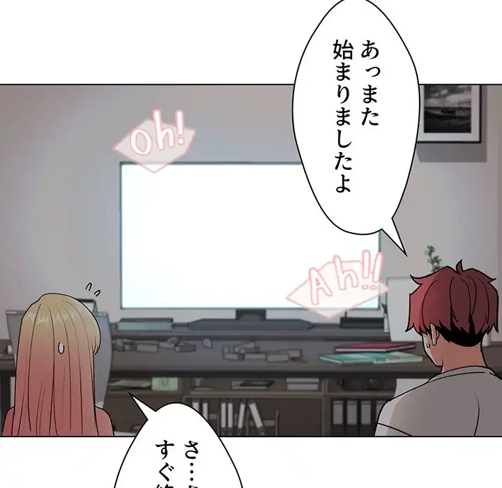 大学生活はサークルから 第1話 - 225