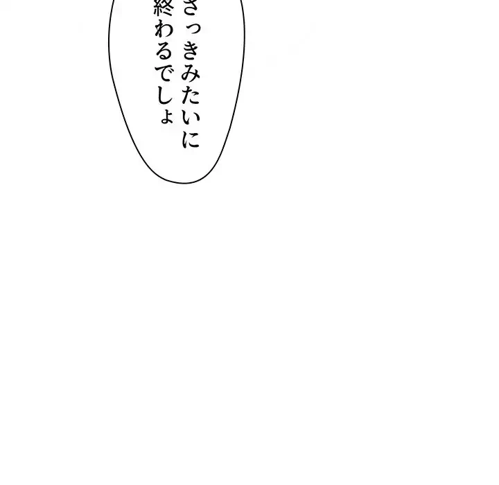 大学生活はサークルから 第1話 - 226