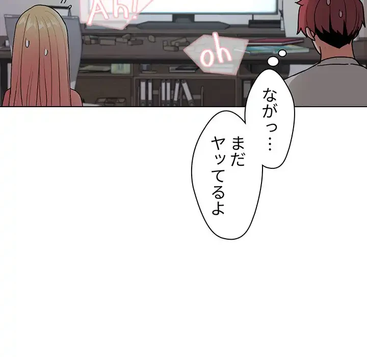 大学生活はサークルから 第1話 - 228