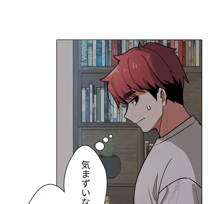 大学生活はサークルから 第1話 - 229