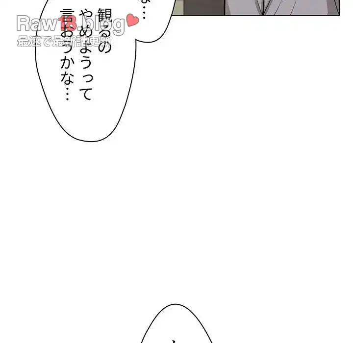 大学生活はサークルから 第1話 - 230