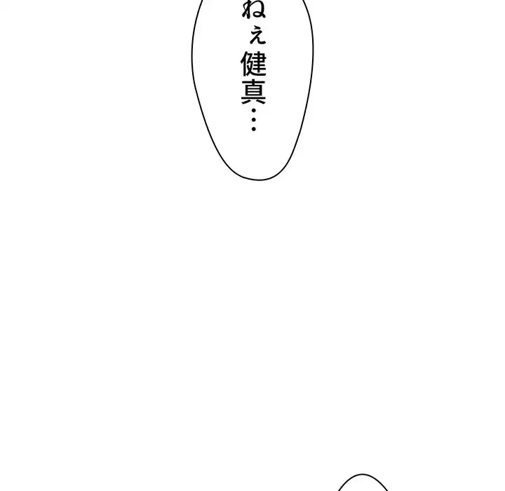 大学生活はサークルから 第1話 - 231