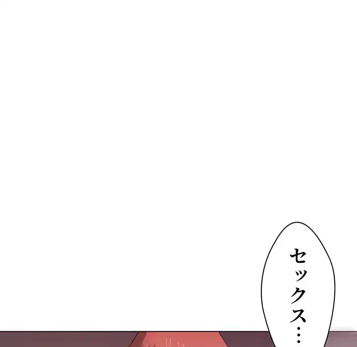 大学生活はサークルから 第1話 - 233