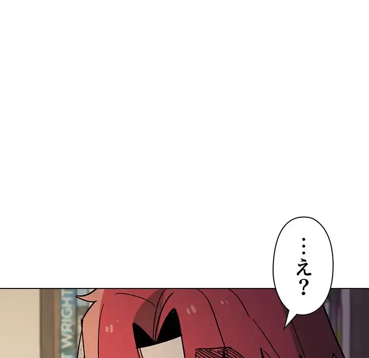 大学生活はサークルから 第1話 - 236