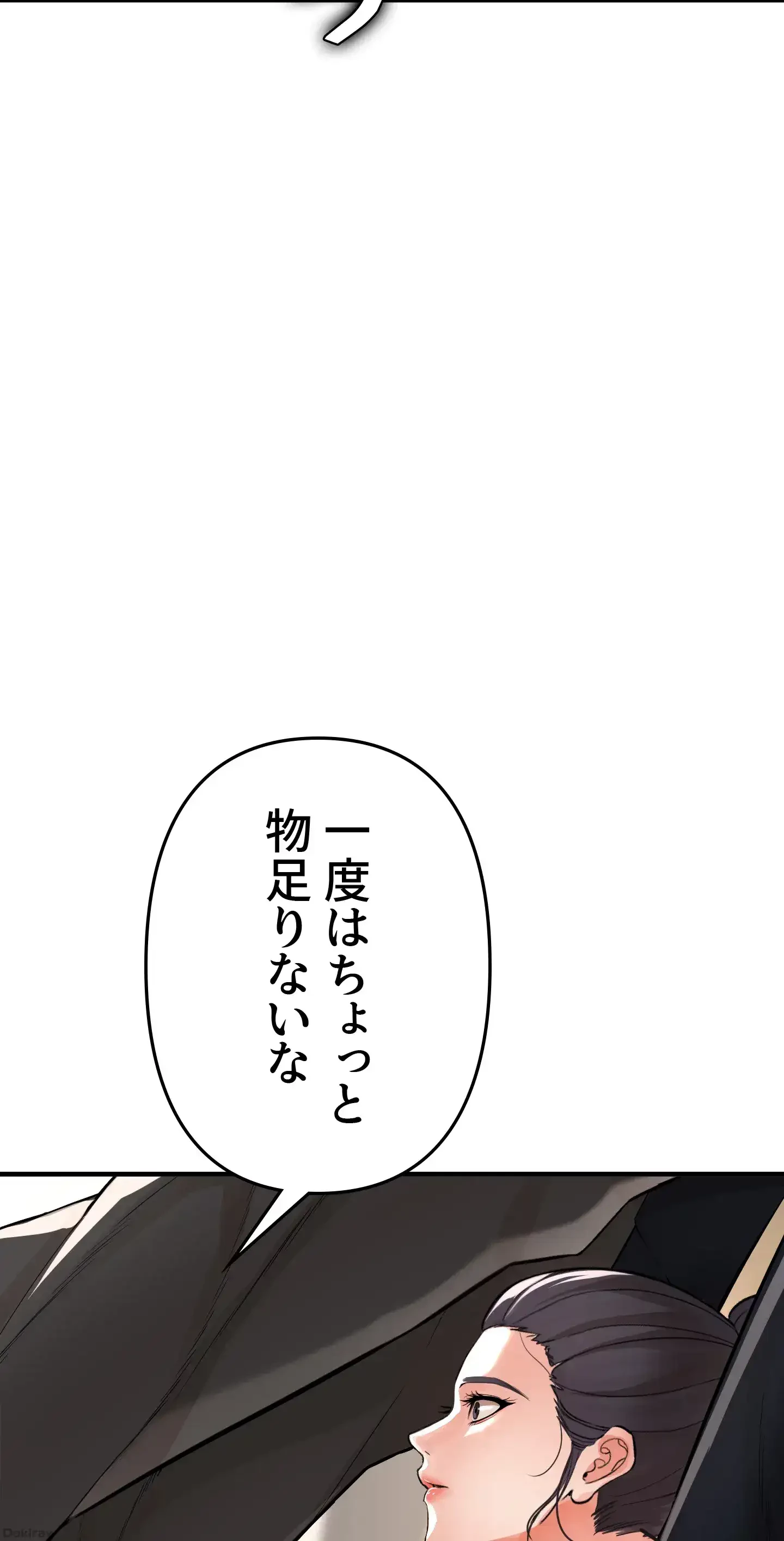 イジメの果て 第9話 - 2