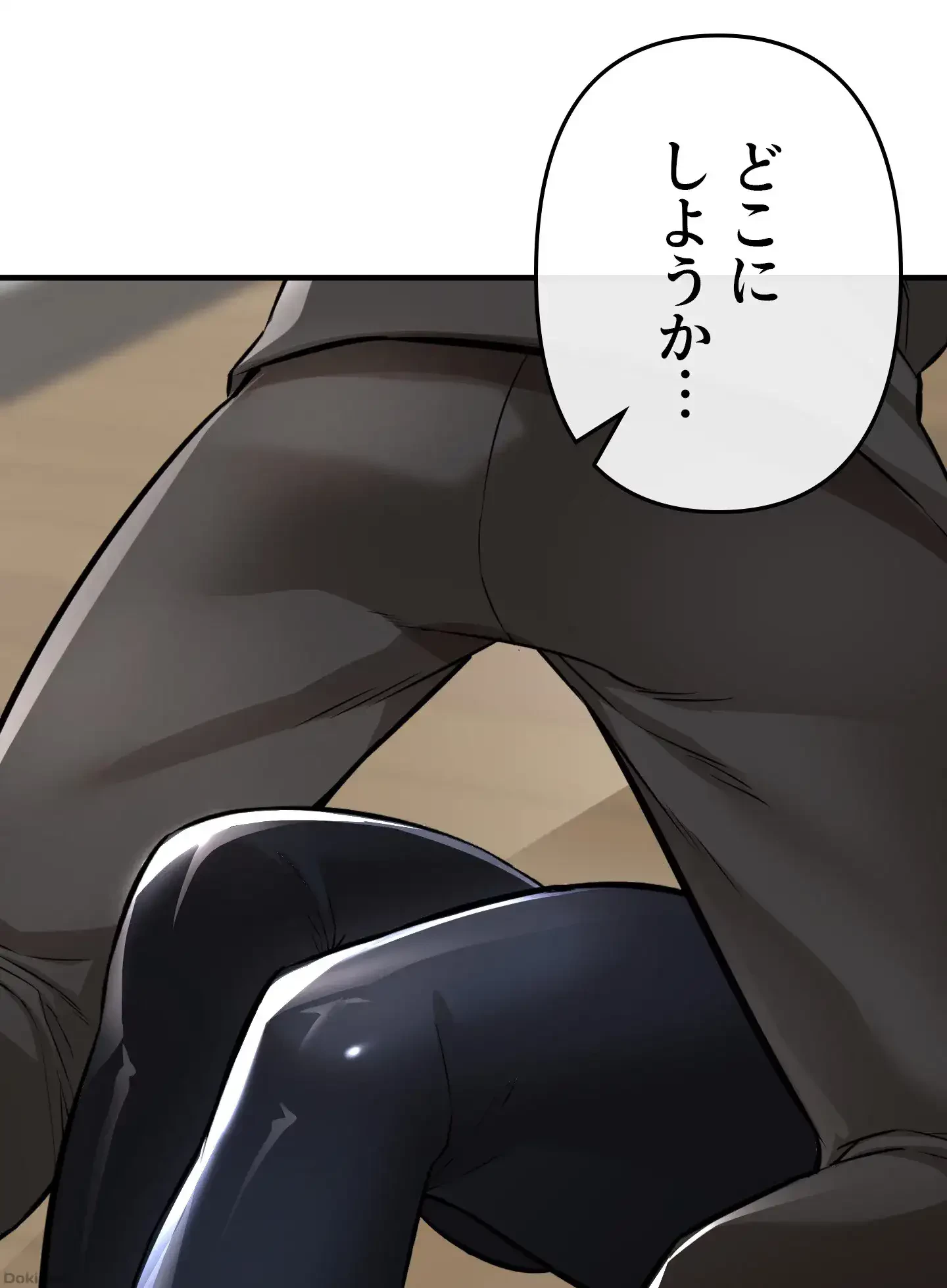 イジメの果て 第9話 - 7