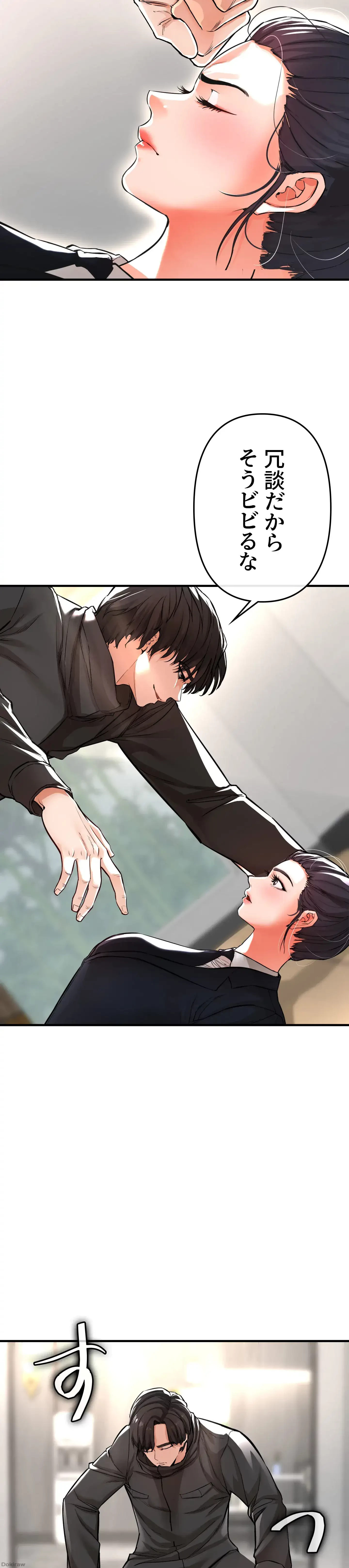 イジメの果て 第9話 - 11