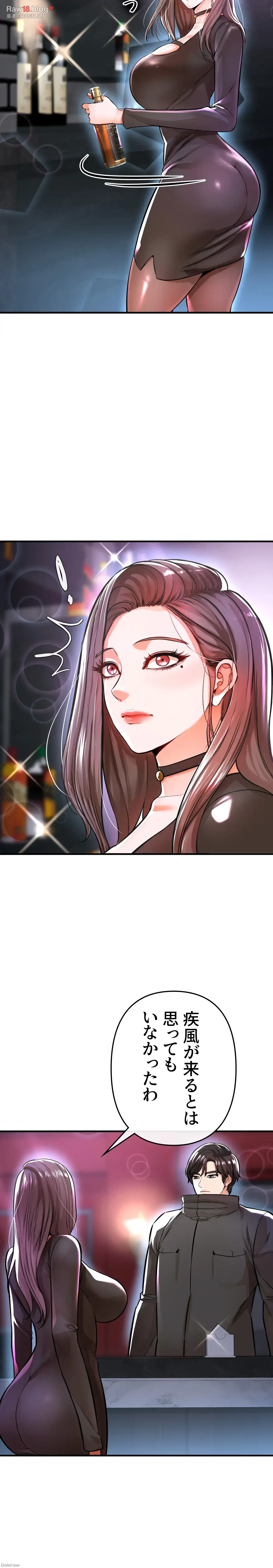 イジメの果て 第9話 - 21