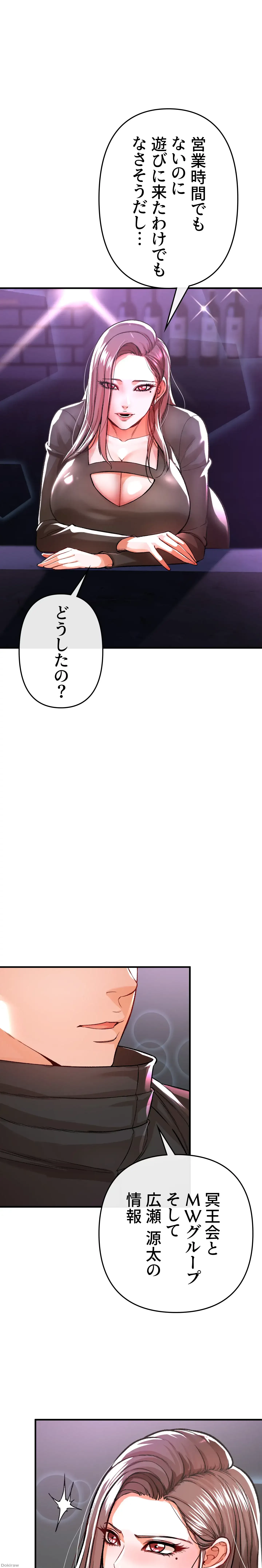 イジメの果て 第9話 - 22