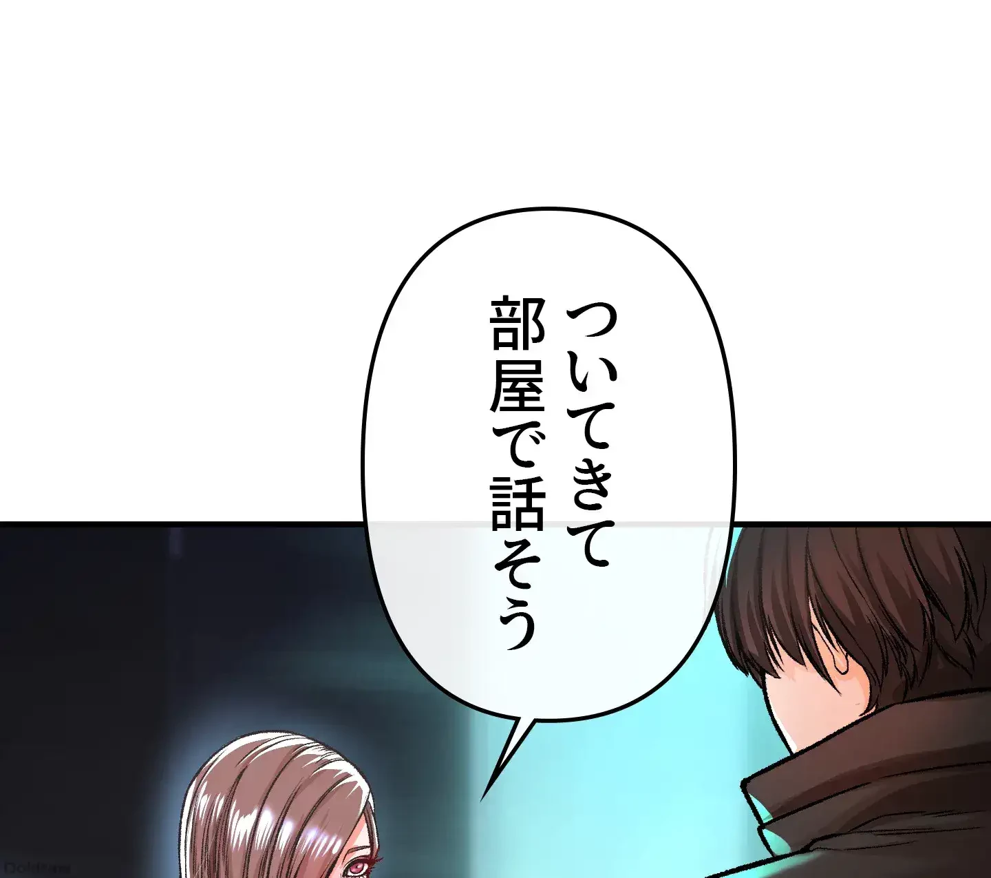 イジメの果て 第9話 - 25