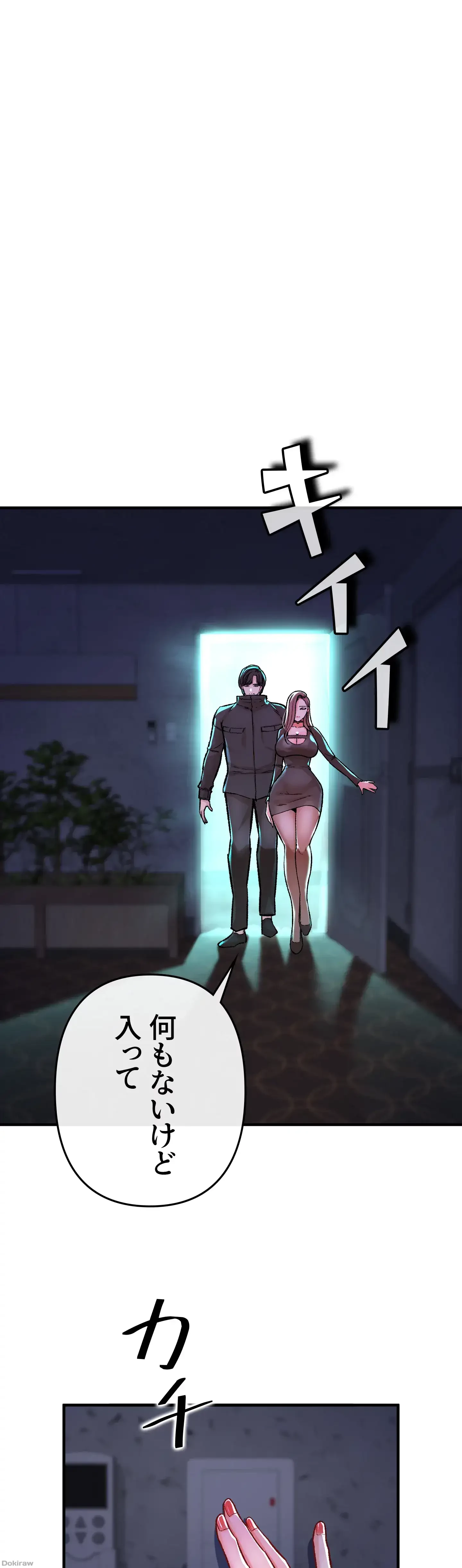 イジメの果て 第9話 - 31