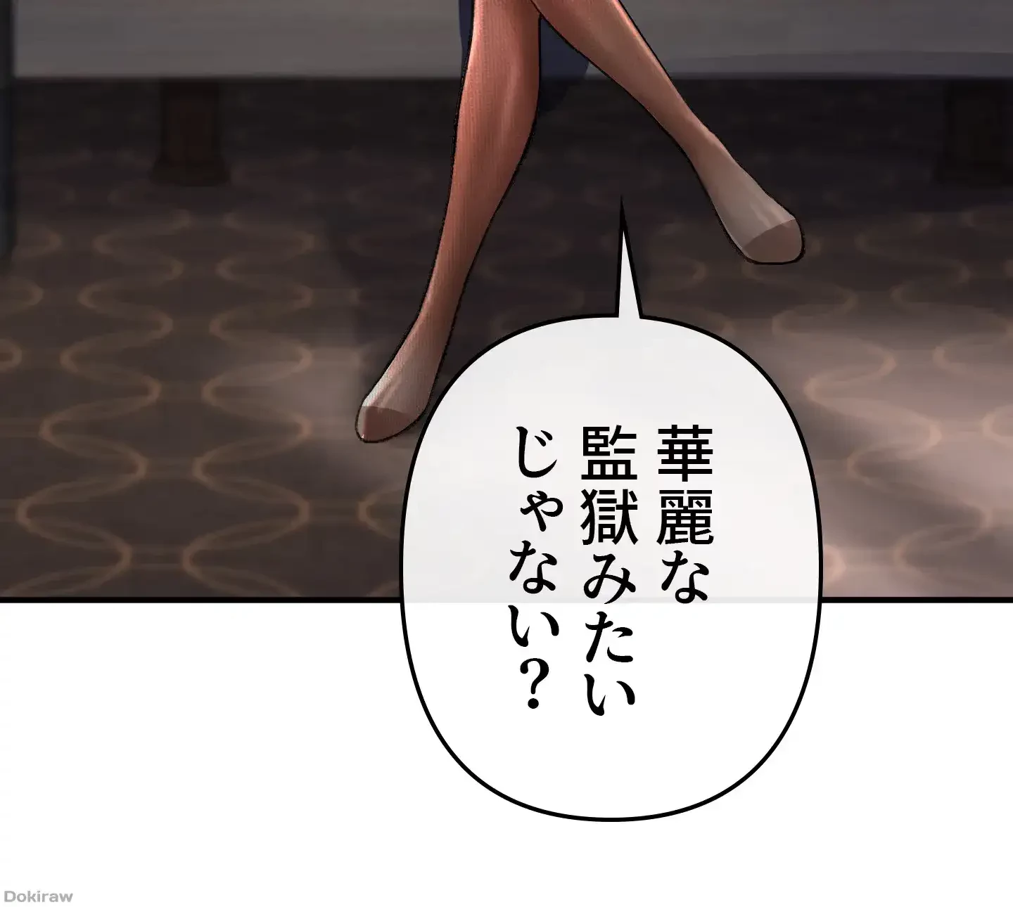 イジメの果て 第9話 - 35