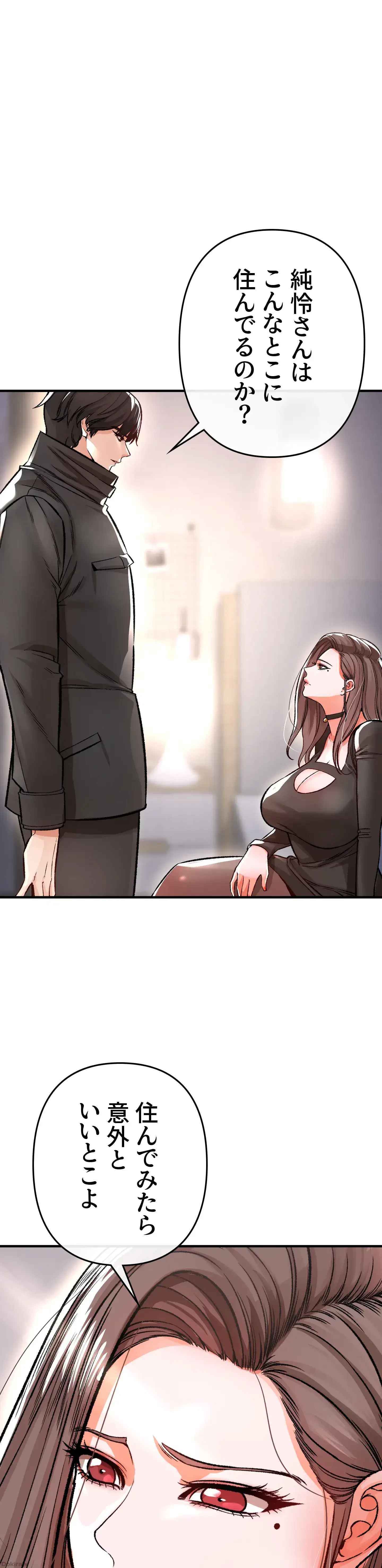 イジメの果て 第9話 - 36