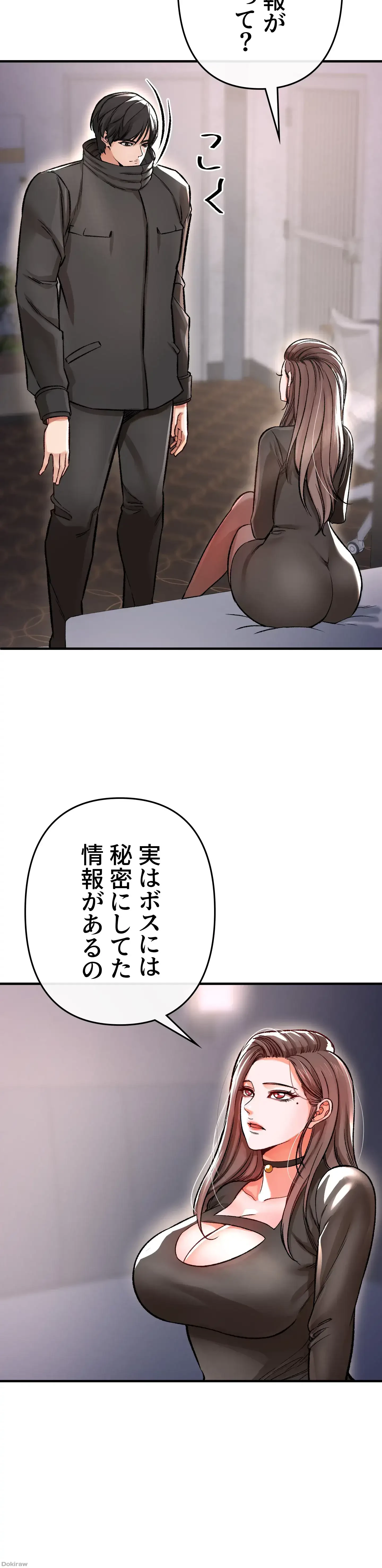 イジメの果て 第9話 - 38