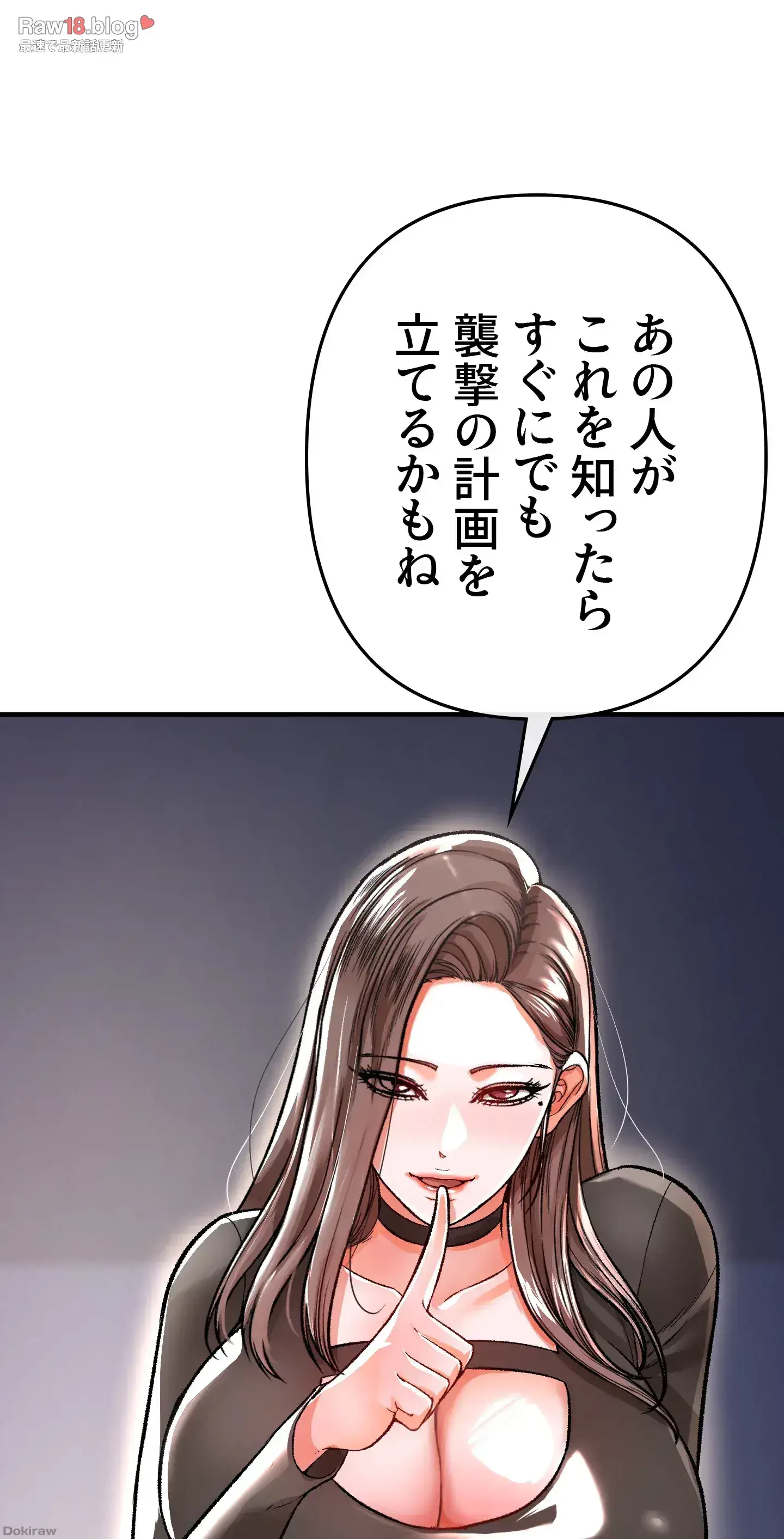 イジメの果て 第9話 - 39