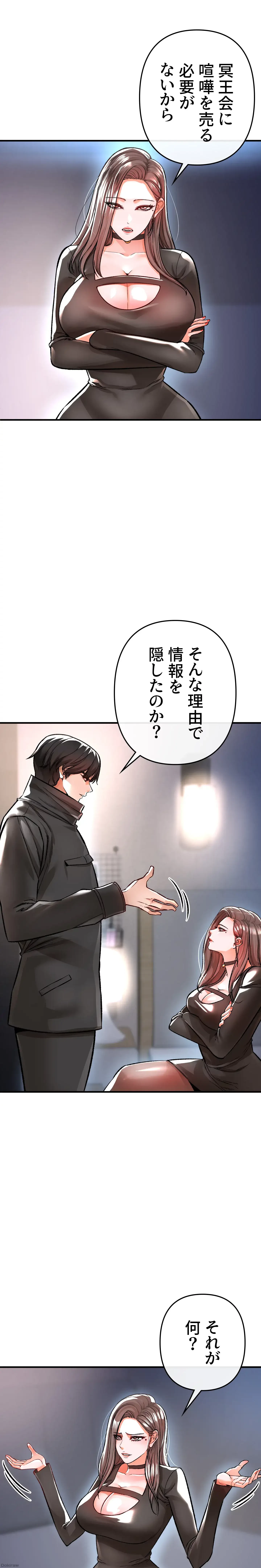 イジメの果て 第9話 - 42