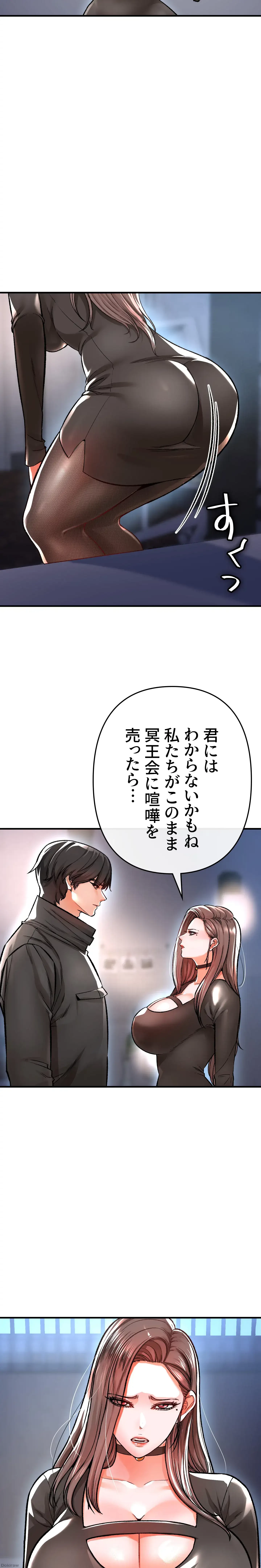 イジメの果て 第9話 - 43