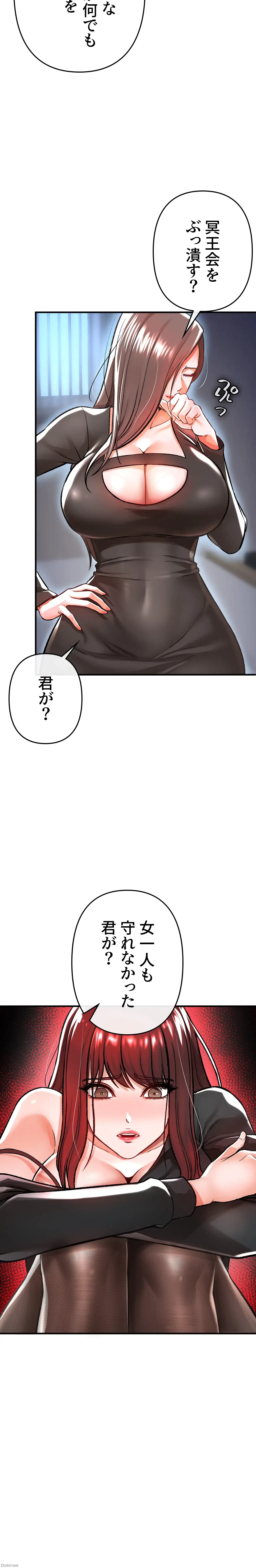 イジメの果て 第9話 - 47