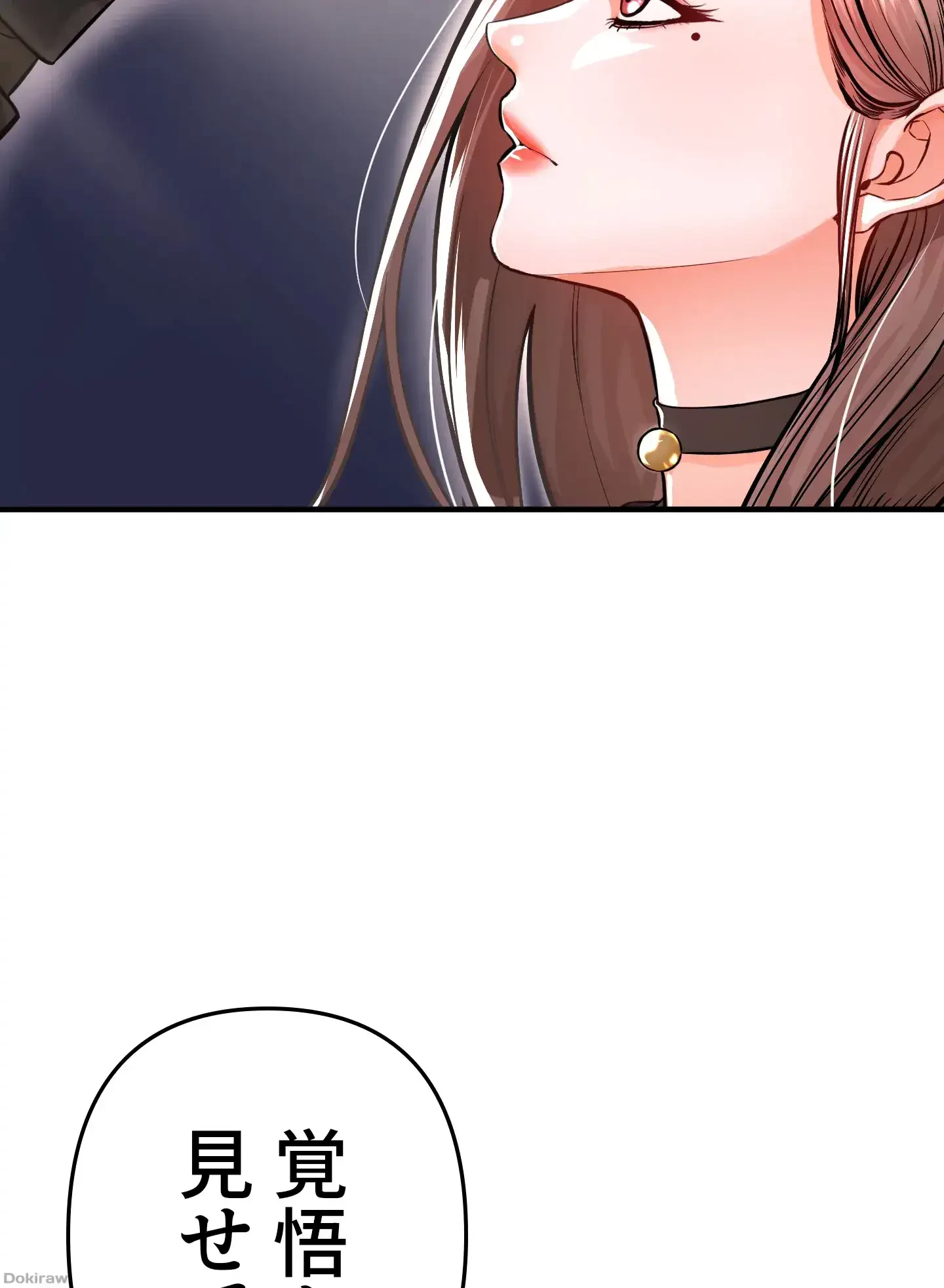 イジメの果て 第9話 - 49