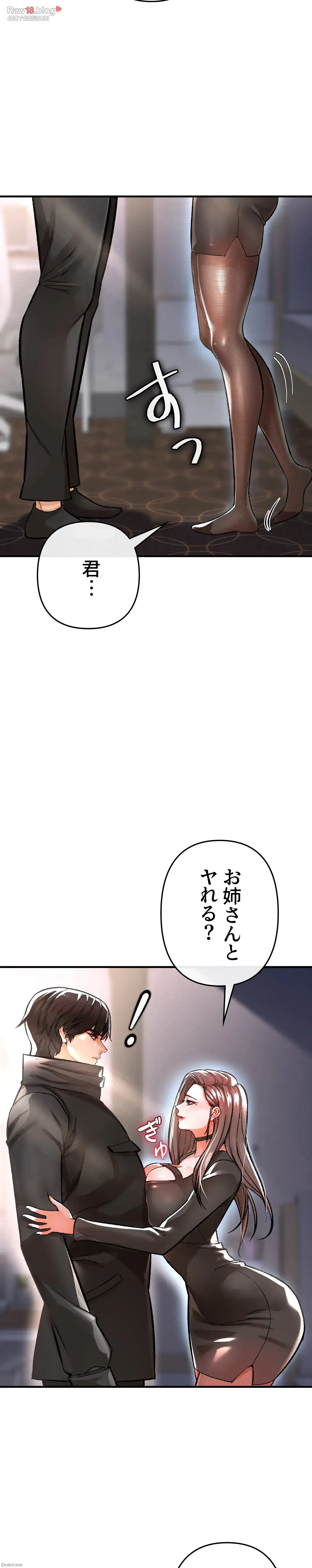 イジメの果て 第9話 - 52