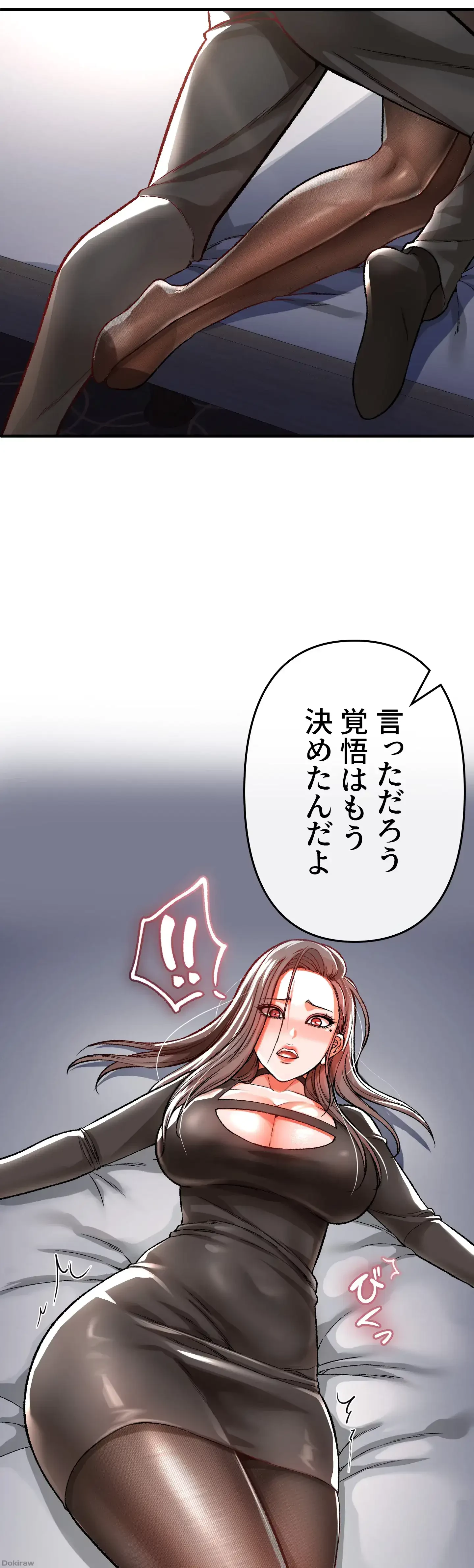 イジメの果て 第9話 - 54