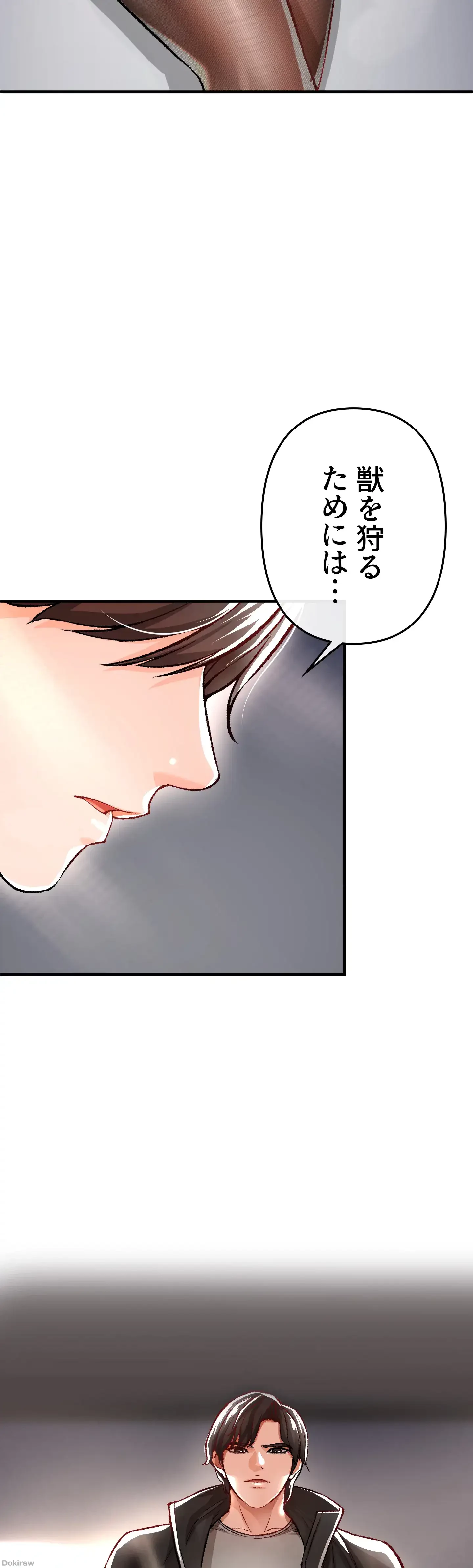 イジメの果て 第9話 - 55