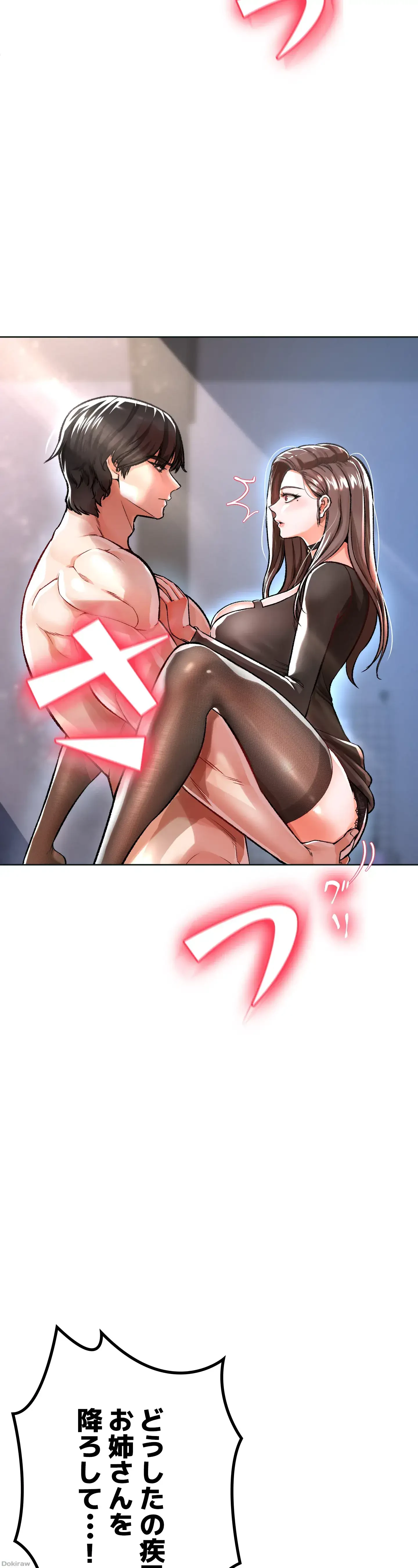 イジメの果て 第9話 - 58