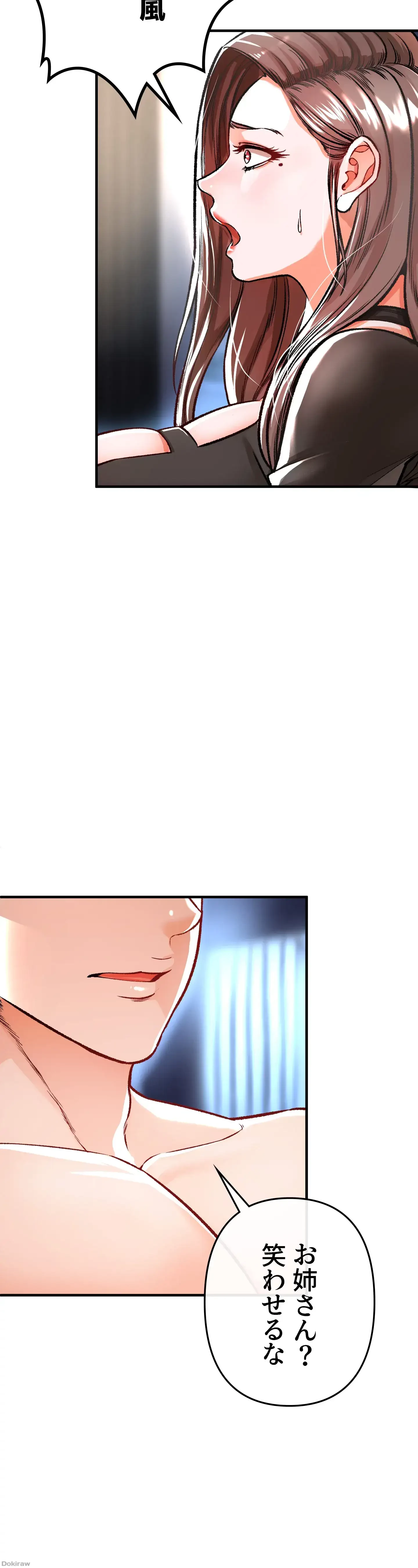 イジメの果て 第9話 - 59