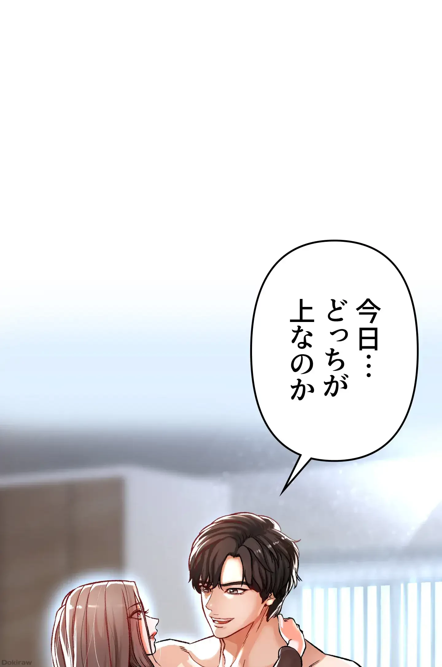 イジメの果て 第9話 - 60