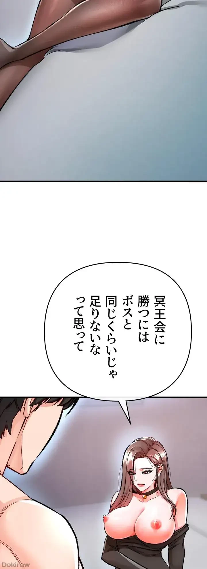 イジメの果て 第11話 - 8
