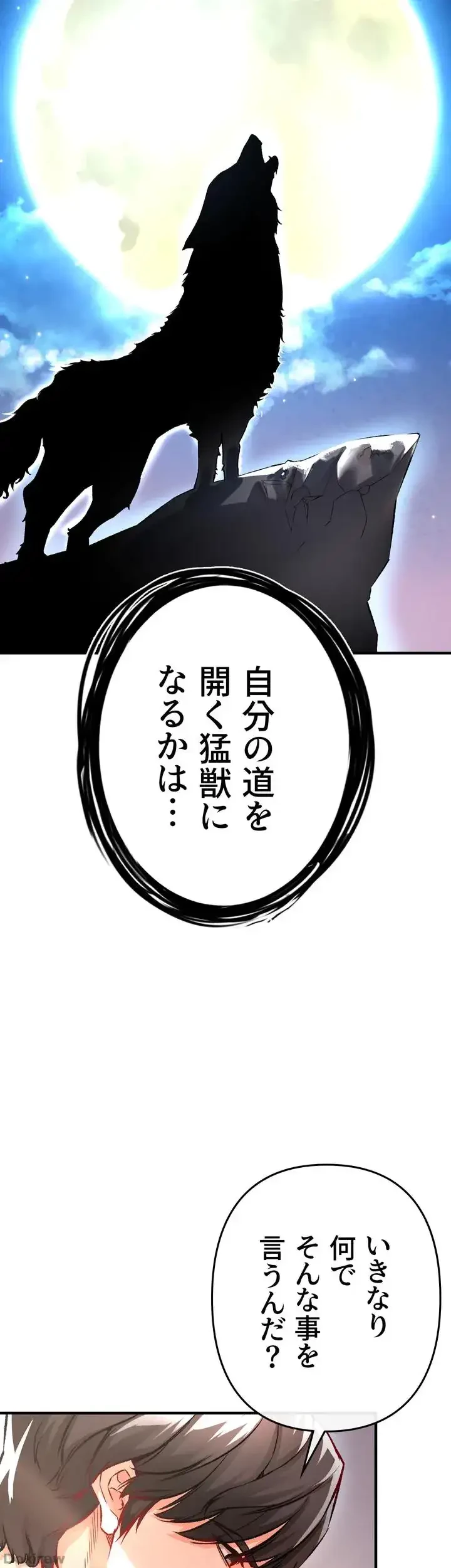 イジメの果て 第11話 - 16