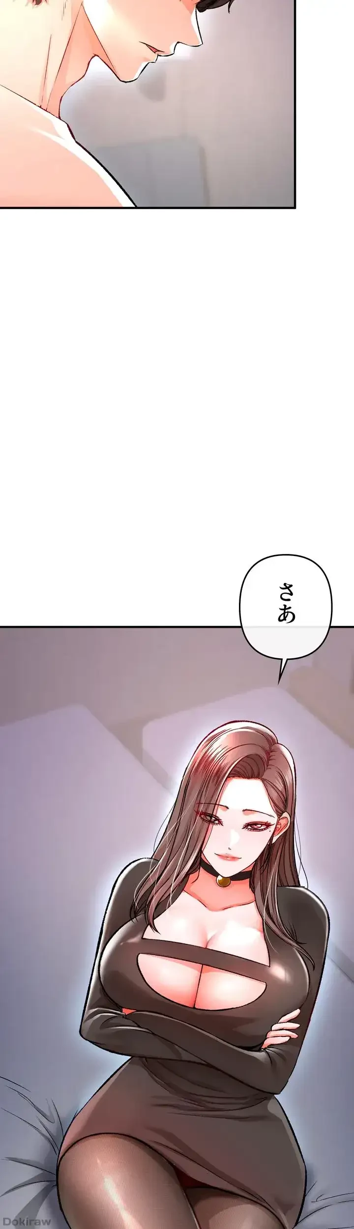 イジメの果て 第11話 - 17
