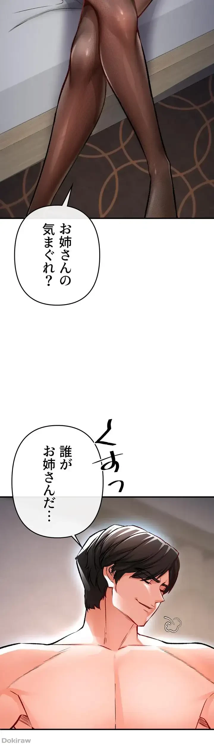 イジメの果て 第11話 - 19