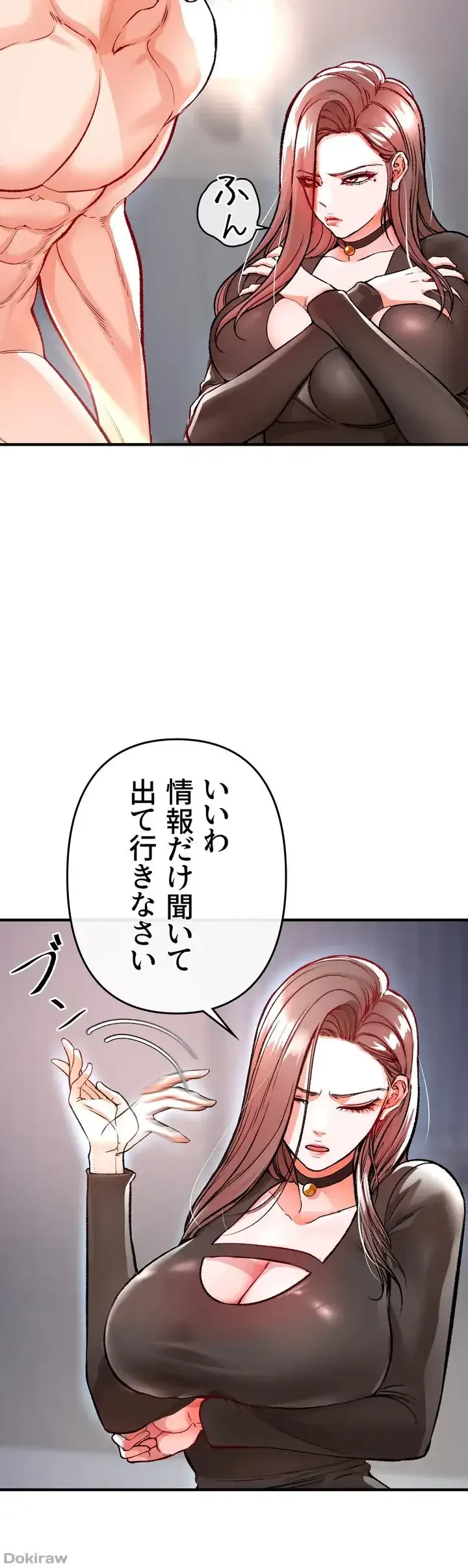 イジメの果て 第11話 - 23
