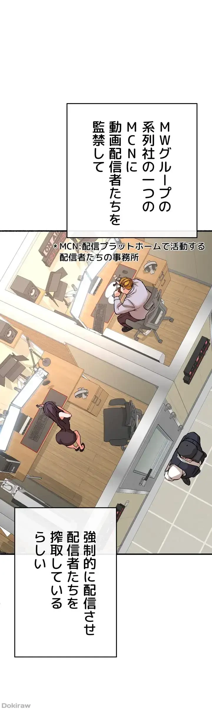 イジメの果て 第11話 - 24