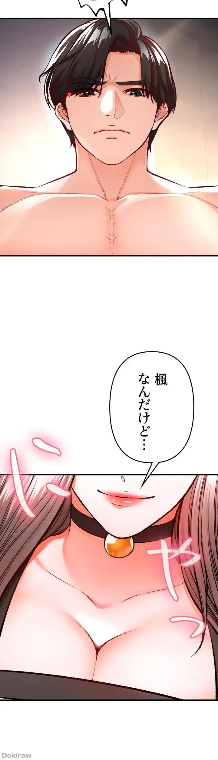 イジメの果て 第11話 - 32