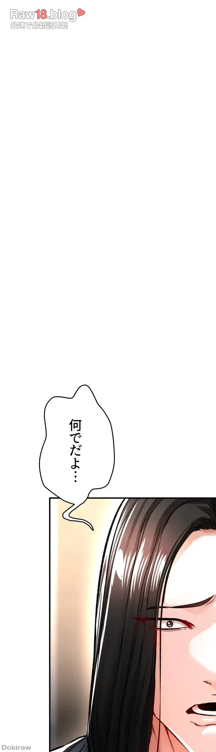 イジメの果て 第11話 - 34